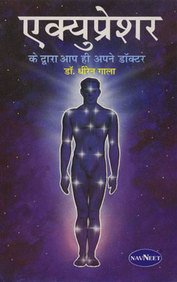 Be Your Own Doctor With Acupressure