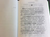 Chinese Analytical Layout Bible  Study Edition  Hard Cover ???????  ???  ?? ???? [Hardcover] Dr Patrick Y Tang ?????