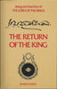 Lord Of The Rings Three Volume Boxed Set comprising The Fellowship Of The Ring, The Two Towers, and The Return OF The King FIRST PRINTING Of The Revised Second Edition Oversized Papercover Set [Paperback] JRRTolkien