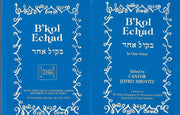 B'Kol Echad: in One Voice
