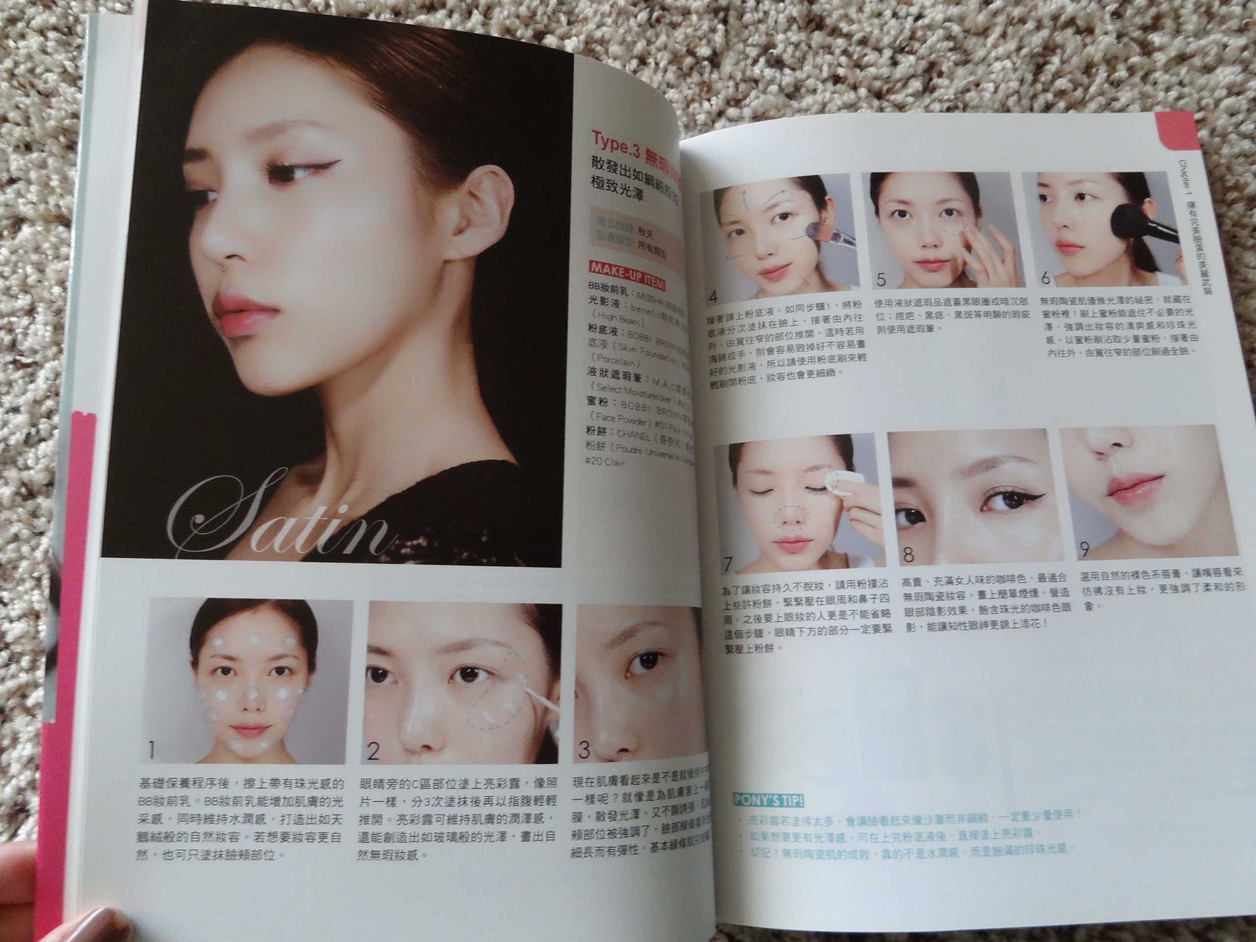 Korea Popular ulzzang PONY SECRET MAKEUP BOOK with DVD (?????)
