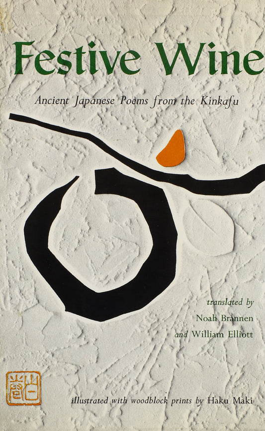 Festive Wine: Ancient Japanese Poems from the Kinkafu [Hardcover] Haku Maki; Noah Brannen and William Elliott